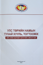 Local cover image