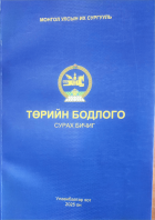 Local cover image