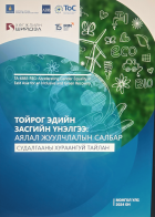 Local cover image