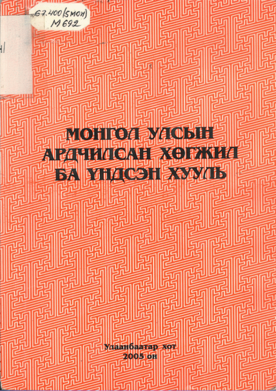 Номын зураг