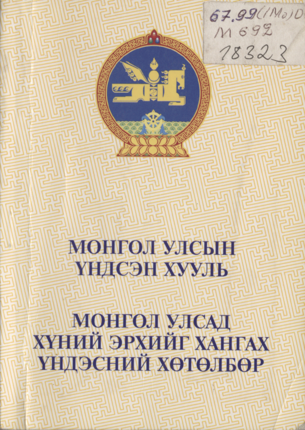 Номын зураг