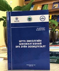 Номын зураг