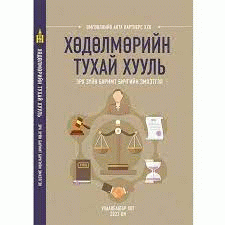 Номын зураг