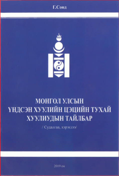Номын зураг