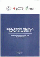 Номын зураг