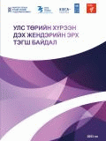 Номын зураг