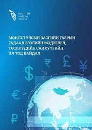 Номын зураг
