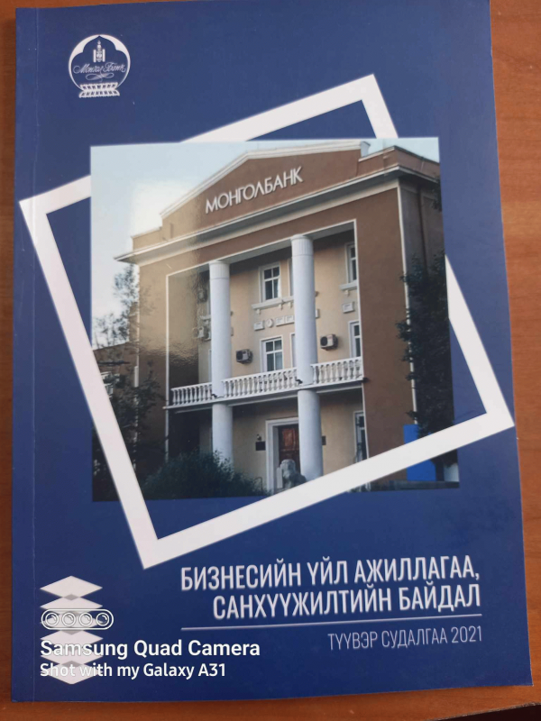 Номын зураг