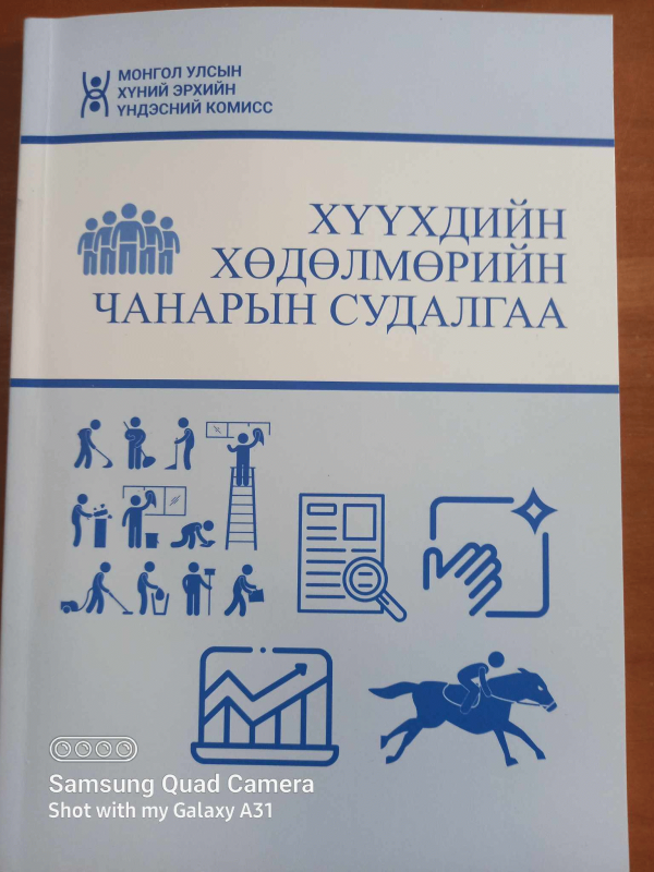 Номын зураг