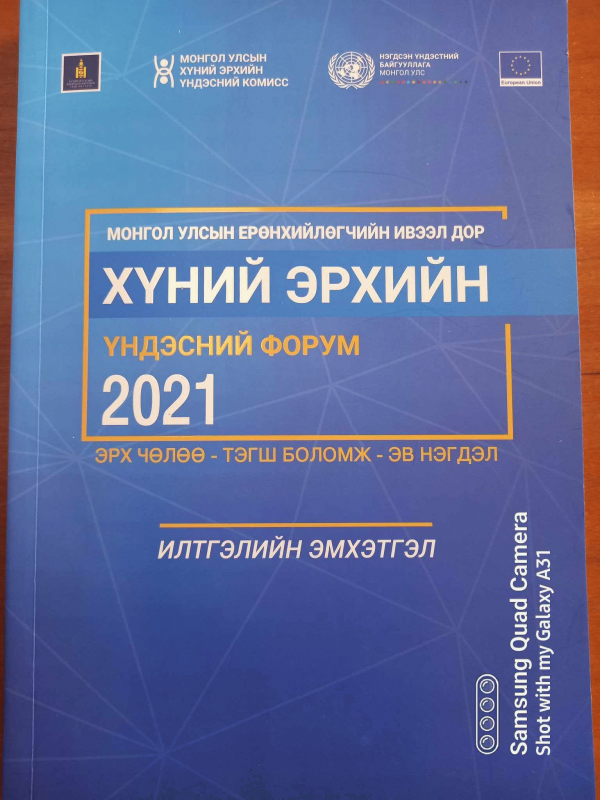 Номын зураг