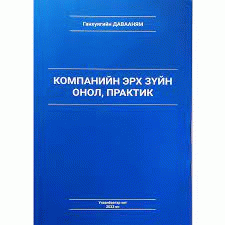 Номын зураг