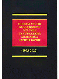 Номын зураг