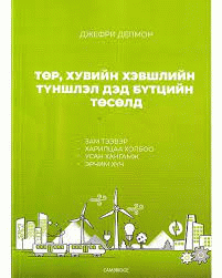 Номын зураг