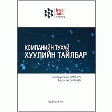 Номын зураг