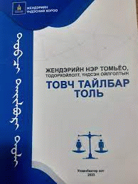 Номын зураг