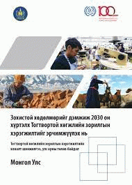 Номын зураг