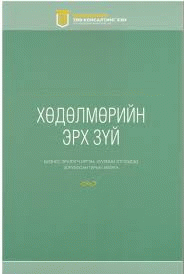 Номын зураг