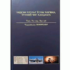 Номын зураг