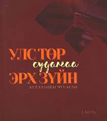Номын зураг