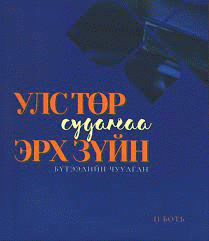 Номын зураг