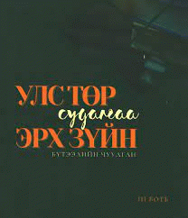 Номын зураг