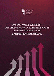Номын зураг