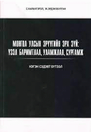 Номын зураг