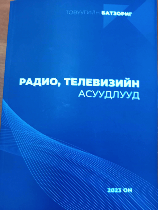 Номын зураг