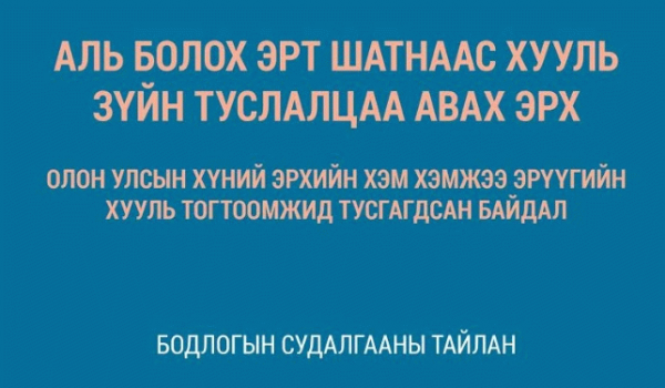 Номын зураг