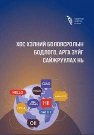 Номын зураг