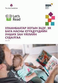 Номын зураг