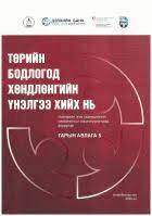 Номын зураг