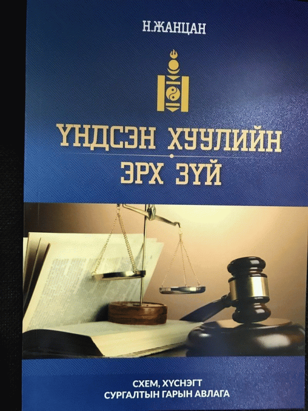 Номын зураг