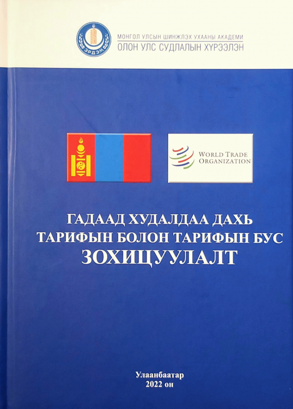Номын зураг