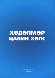 Номын зураг