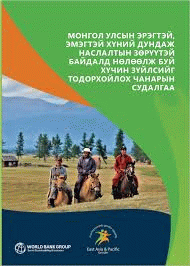 Номын зураг