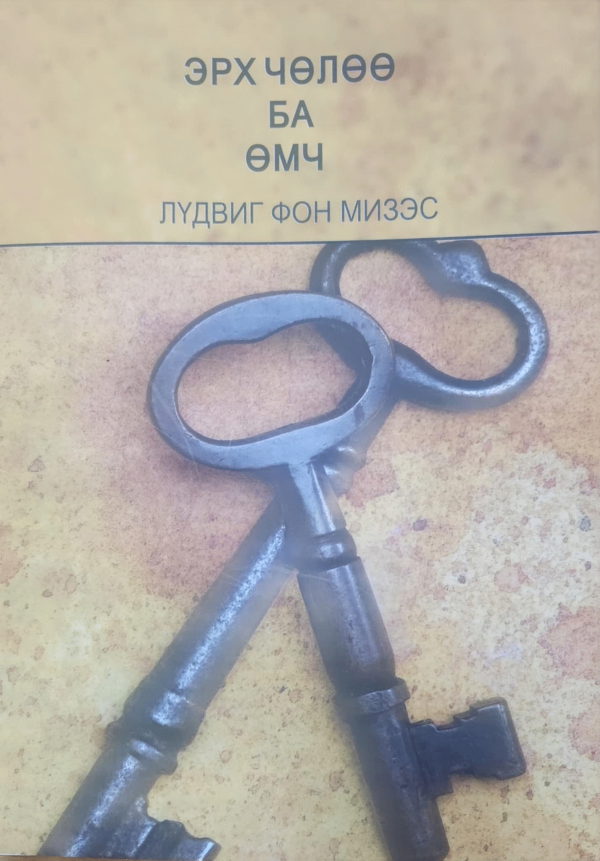 Номын зураг