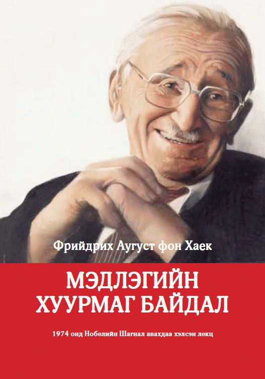Номын зураг