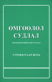 Номын зураг