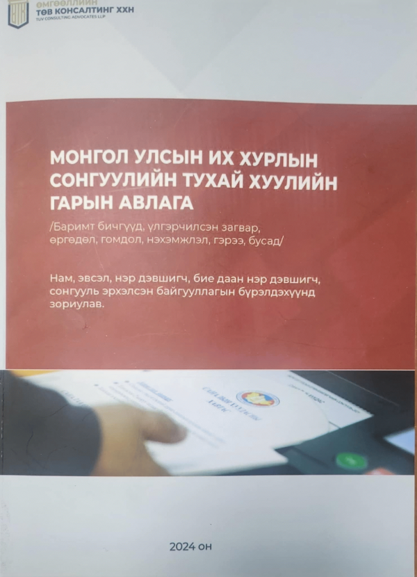 Номын зураг