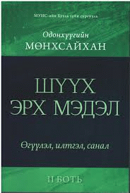 Номын зураг