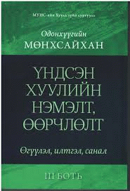 Номын зураг