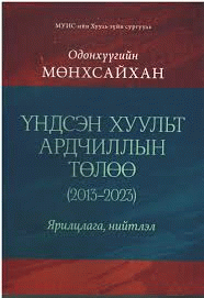 Номын зураг