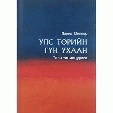Номын зураг