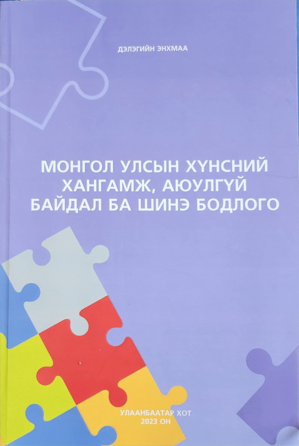 Номын зураг