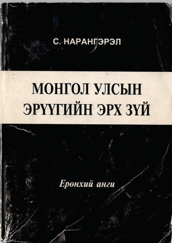 Номын зураг