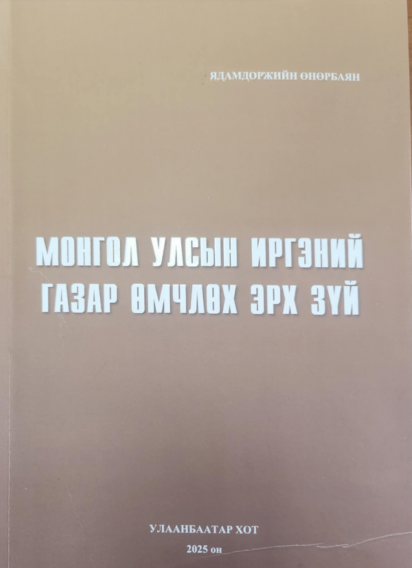 Номын зураг