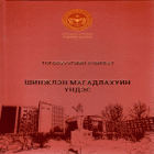 Номын зураг