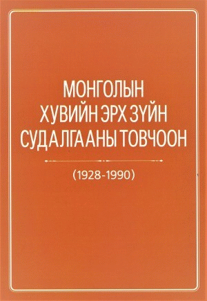 Номын зураг