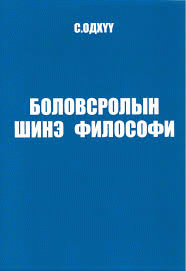 Номын зураг